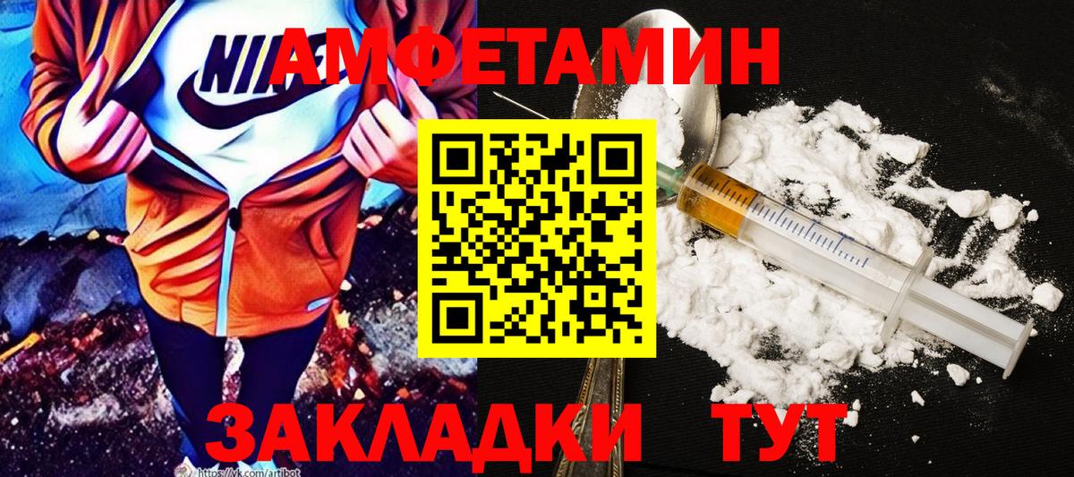 АМФ VHQ  Амфетамин  Амфетамин  Пушкино  Вход с VPN 