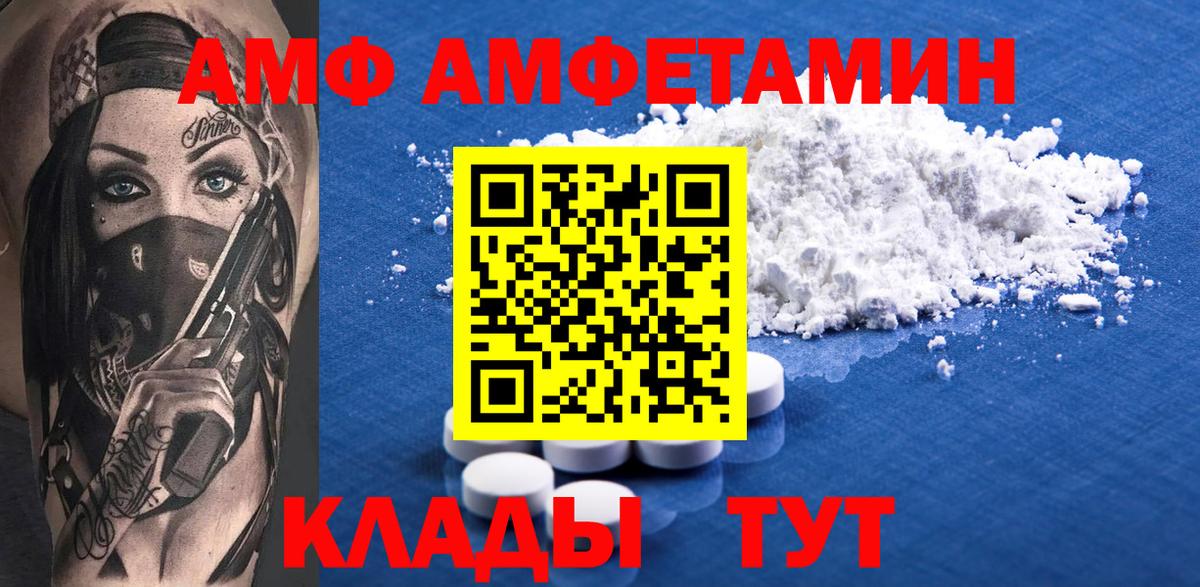 Amphetamine VHQ Пушкино