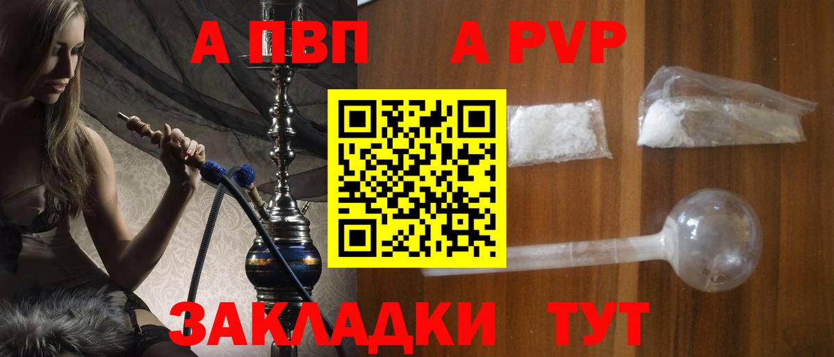 Alfa_PVP крисы CK Пушкино