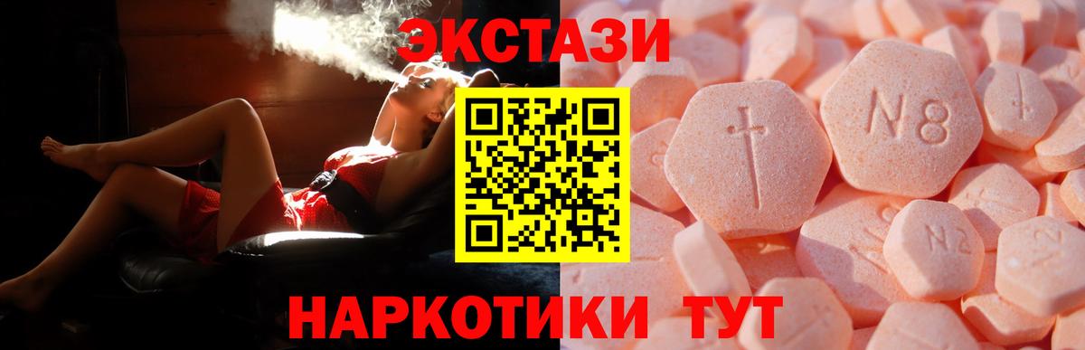 ЭКСТАЗИ XTC  ЭКСТАЗИ  Пушкино  Вход с VPN 