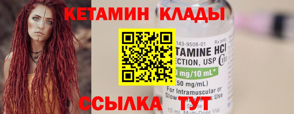КЕТАМИН VHQ Пушкино