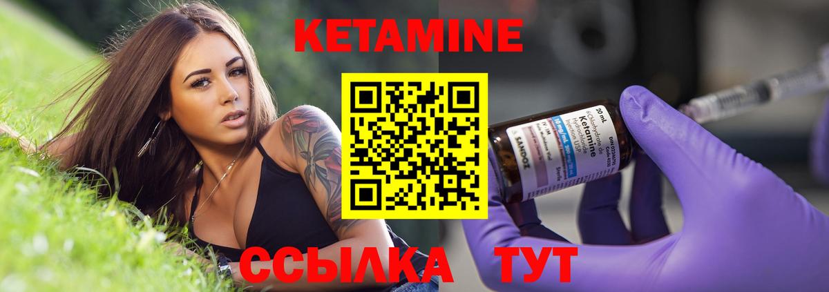 КЕТАМИН ketamine  Вход с VPN  Пушкино 