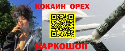 спайс Ливны