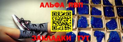 спайс Ливны