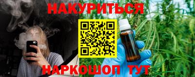 спайс Ливны