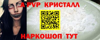спайс Ливны