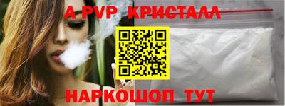 спайс Ливны
