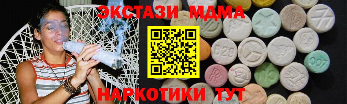 MDMA молли Пушкино
