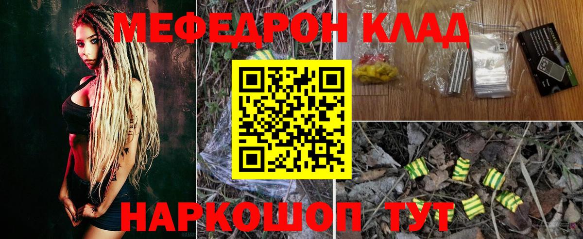 Пушкино  Мефедрон мука  МЕФ 4 MMC  Вход с VPN 