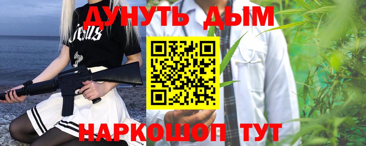 Канабис план Пушкино